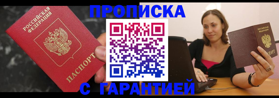 временная регистрация гарантия в Онеге