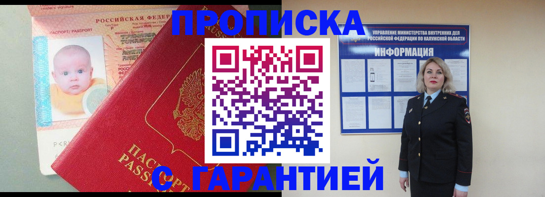 прописка от собственника в Онеге