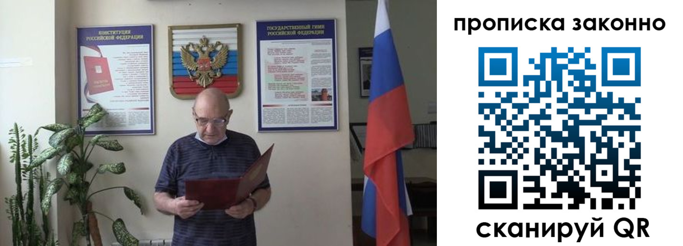 прописка ребенка в Онеге