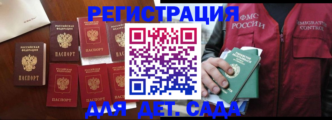 прописка для военкомата в Онеге