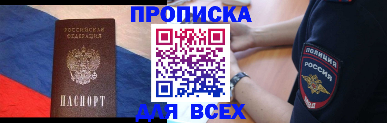 временная регистрация 2025 в Онеге