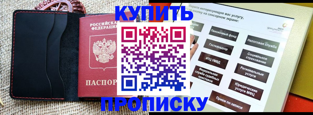 прописка иностранных граждан в Онеге