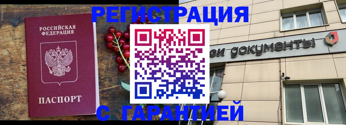 временная регистрация законно в Онеге