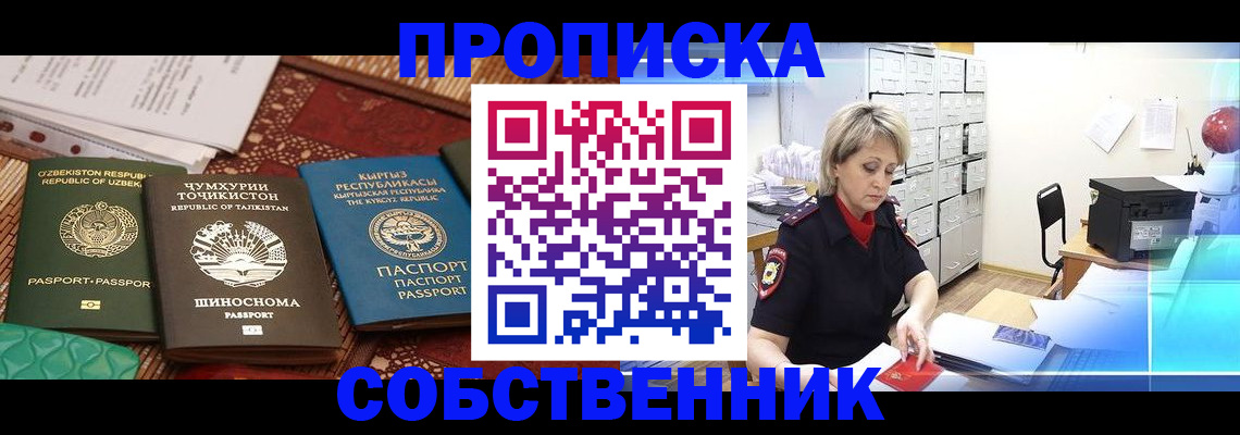 временная регистрация гарантия в Онеге